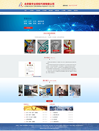 北京隆宇達招標代理有限公司